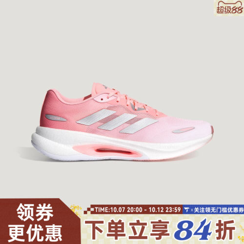 adidas阿迪达斯女子VELOSTAR运动训练休闲缓震跑步鞋KJ2763