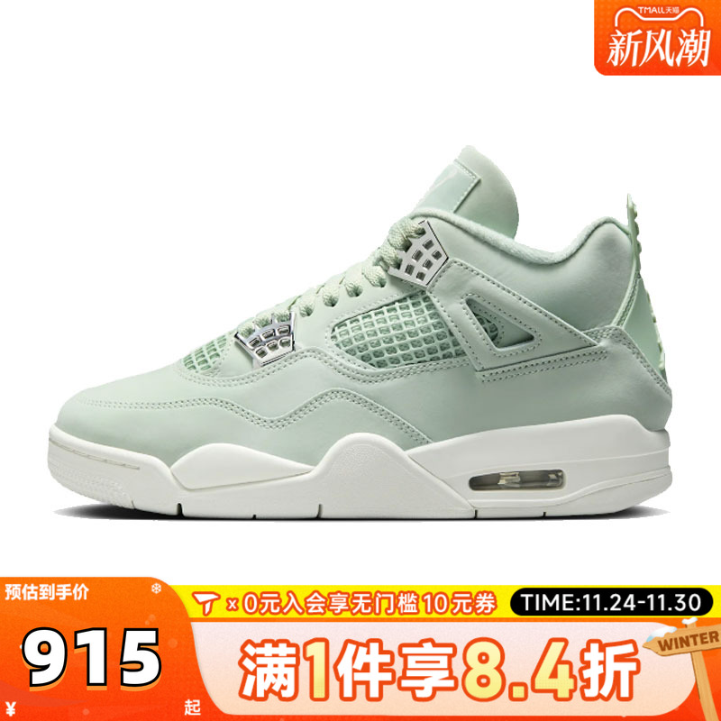 NIKE耐克女Air4 Retro 
