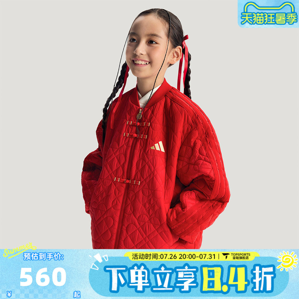 adidas阿迪达斯女大童新中式外套红色新年童装运动休闲棉服KG5941