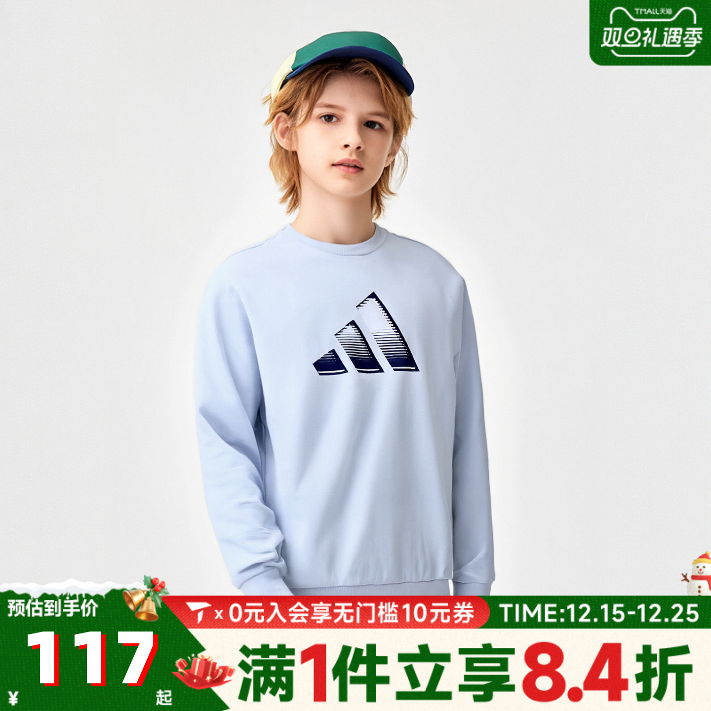 adidas阿迪达斯男大童JK KN CREW针织运动卫衣KS0644