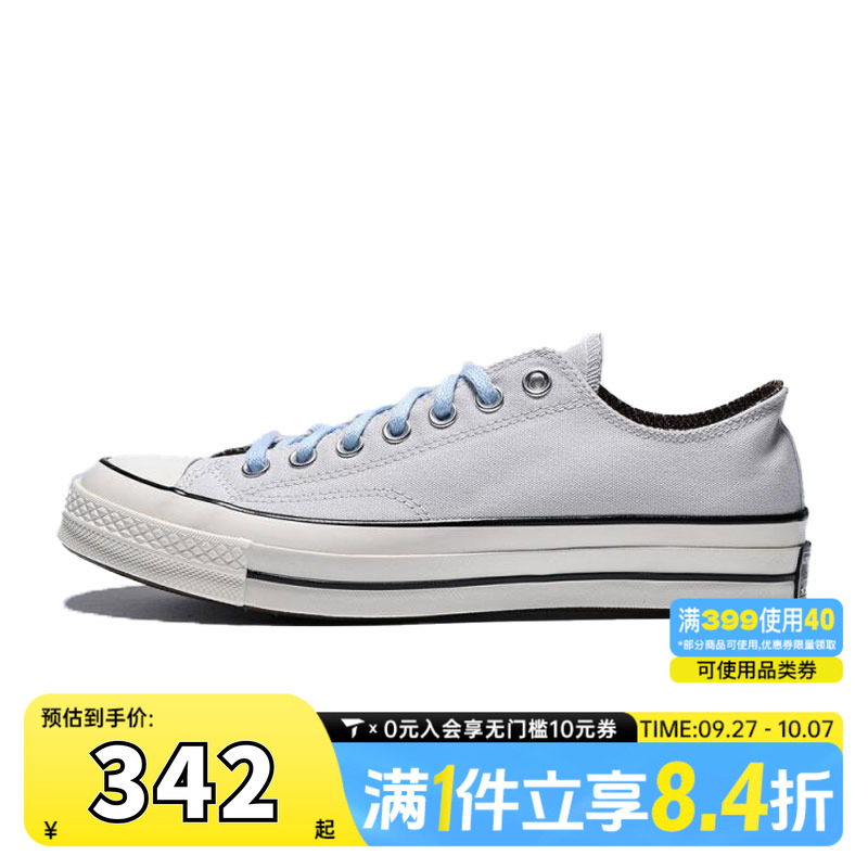 converse匡威男子Chuck Taylor 70S SEASONAL运动休闲鞋A13293C