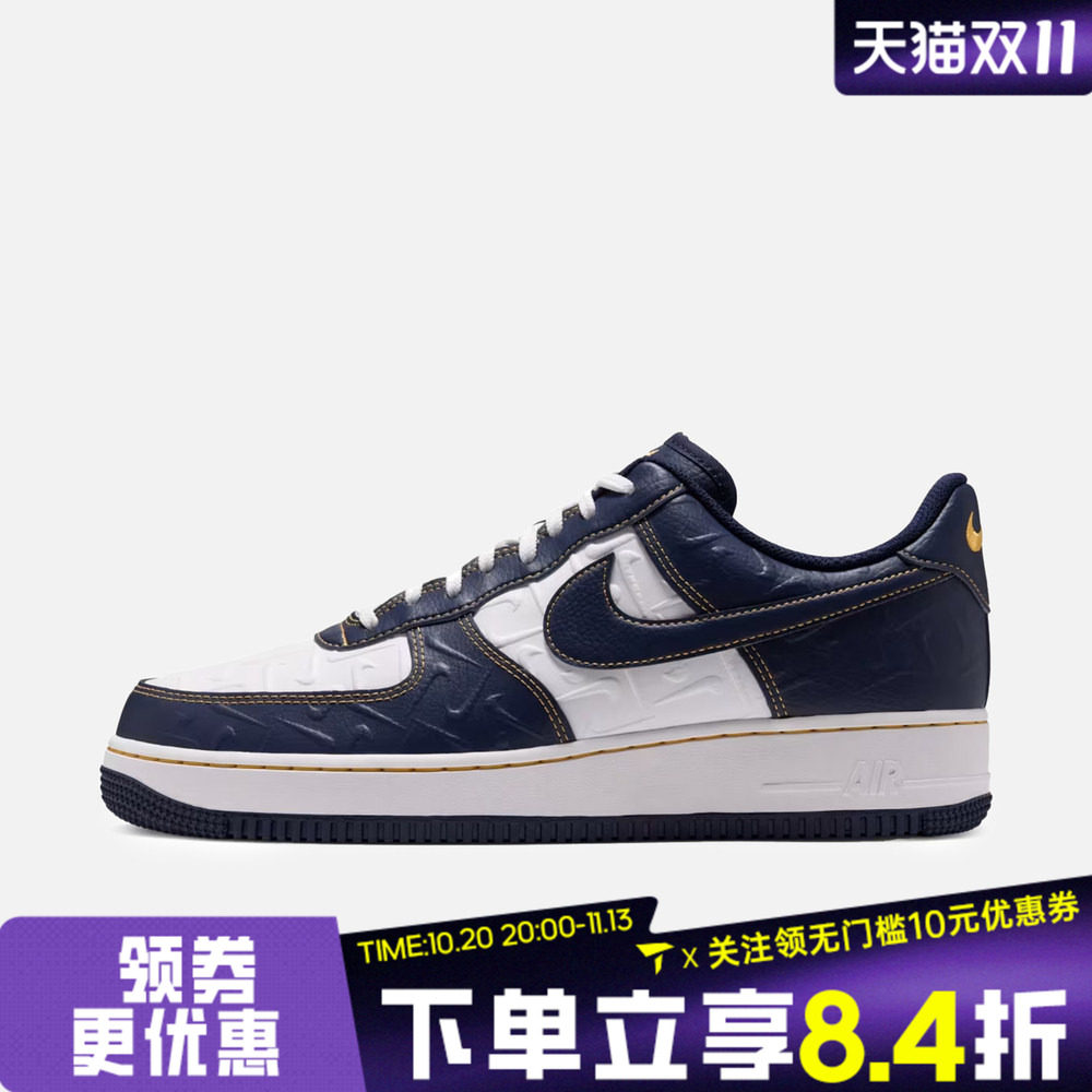 NIKE耐克男子AIR FORCE 1 '07运动休闲鞋IX7257-133