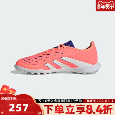 adidas阿迪达斯男大童PREDATOR LEAGUE TF J运动训练足球鞋JI1150