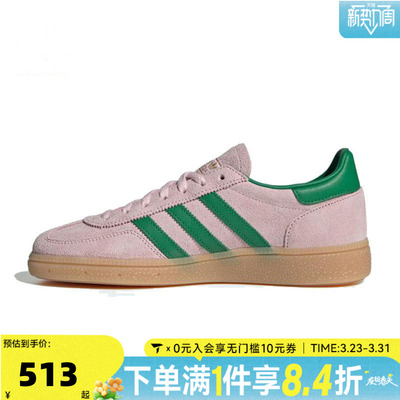 adidas阿迪三叶草HANDBALLSPEZIALW运动休闲鞋JR7347