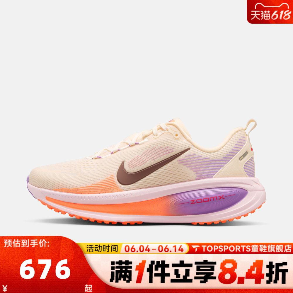 NIKE耐克女子W NIKE VOMERO 18迈柔运动训练厚底跑步鞋HM6804-113