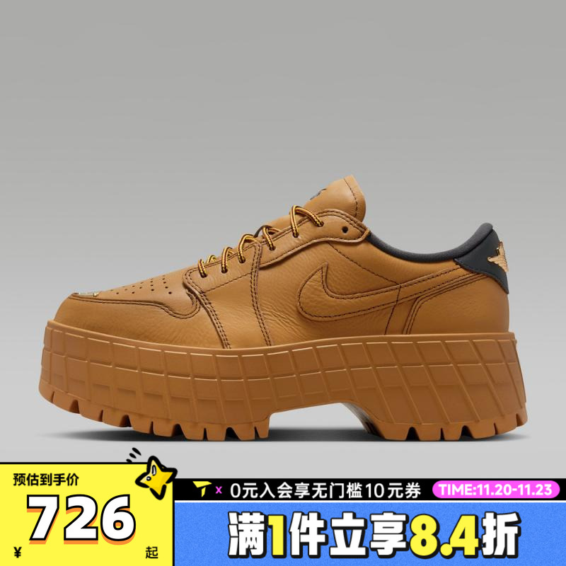 NIKE耐克女子AJ1小钢镚厚底运动鞋休闲鞋HF3184-700