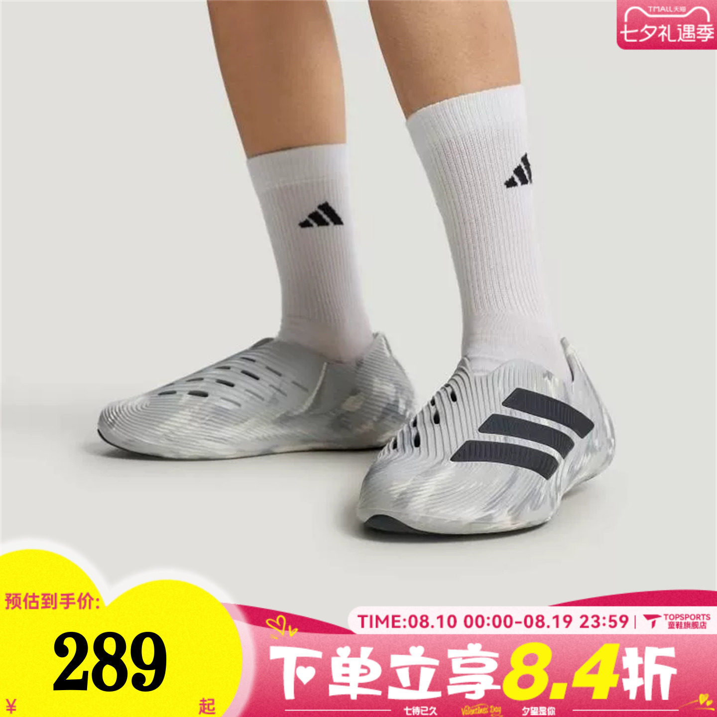 adidas阿迪达斯男女PURECHILL运动休闲凉鞋LC1224