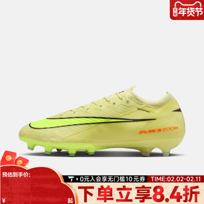 NIKE耐克男子VAPOR 16刺客16TF运动鞋训练足球鞋FQ8693-300