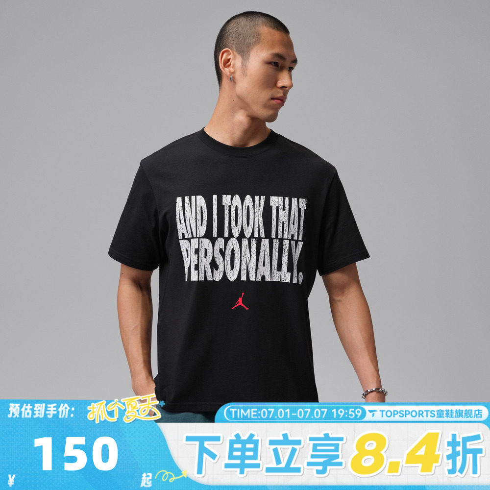 滔搏NIKE耐克JORDAN印花男子运动休闲舒适圆领短袖T恤IF0871-010