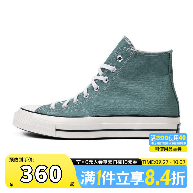 converse匡威中性Chuck Taylor 70S SEASONAL运动休闲鞋A06521C