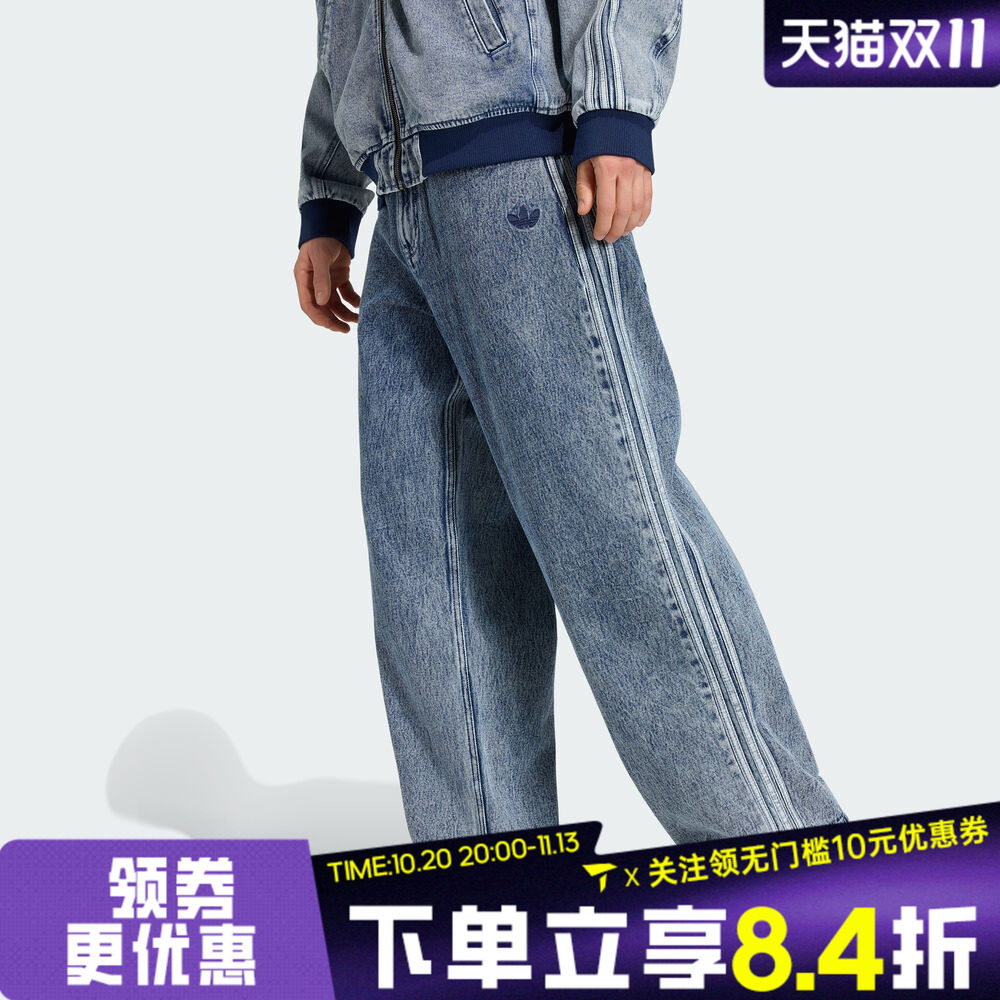滔搏adidas阿迪达斯三叶草男子美式复古风运动休闲牛仔长裤KQ8853