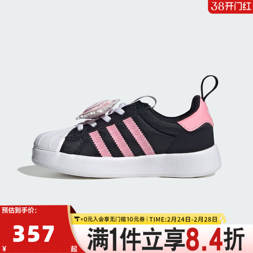 adidas阿迪达斯三叶草女小童ADIFOMSUPERSTAR运动休闲鞋IH7056