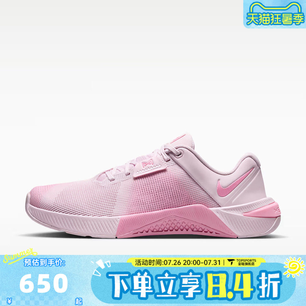 NIKE耐克METCON 10秋女子运动健身室内训练鞋HQ2620-502