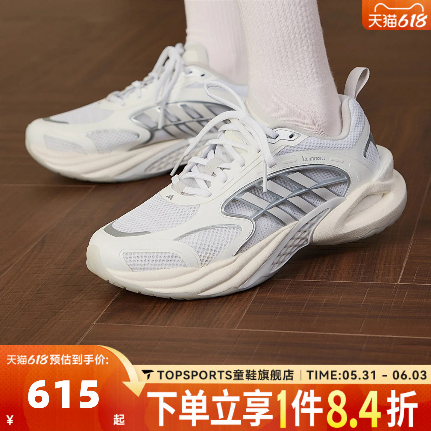 adidas阿迪达斯中性CLIMACOOL VENTO 4.0清风运动跑步鞋KK1813