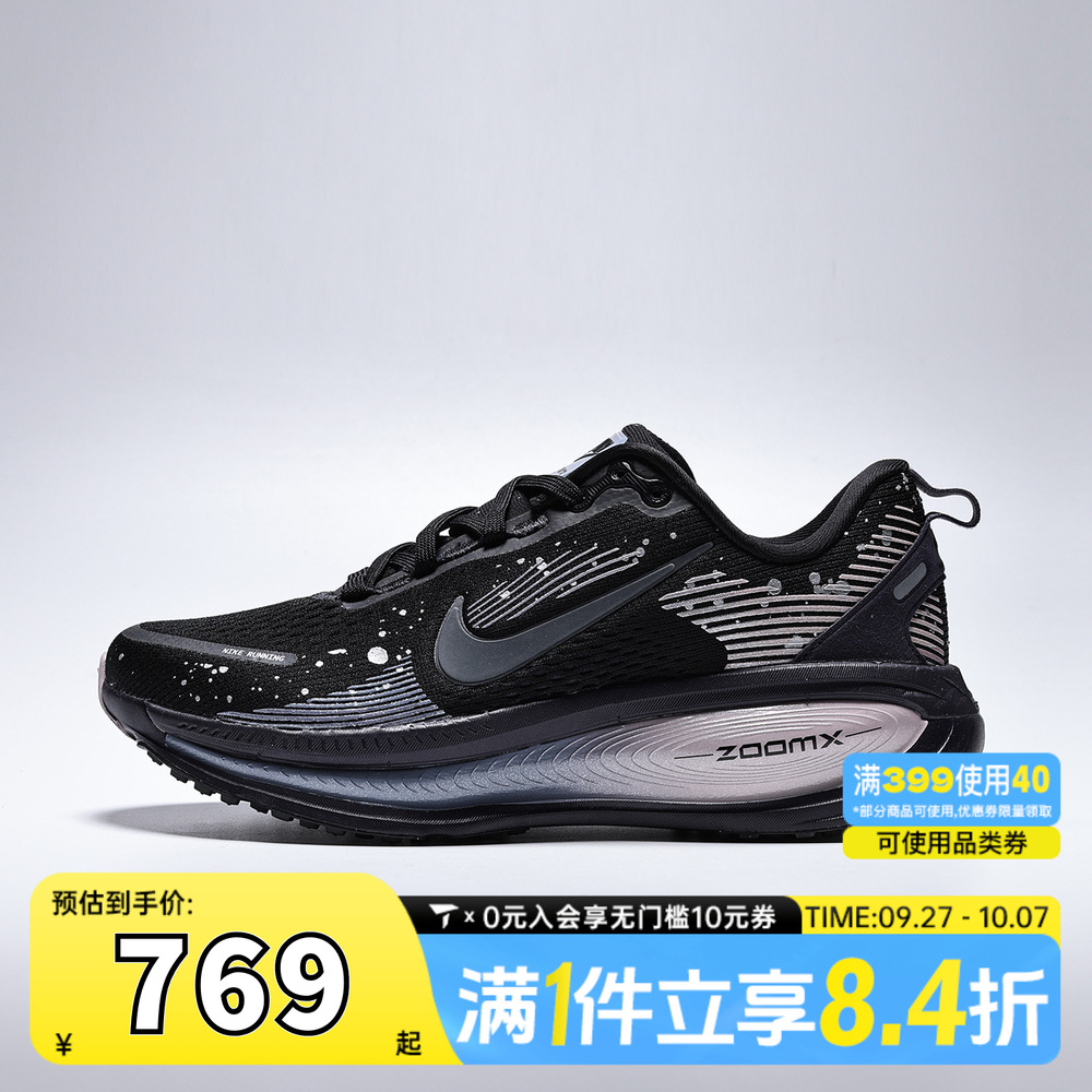 NIKE耐克女子W NIKE VOMERO 18 SE运动训练跑步鞋HV1779-001