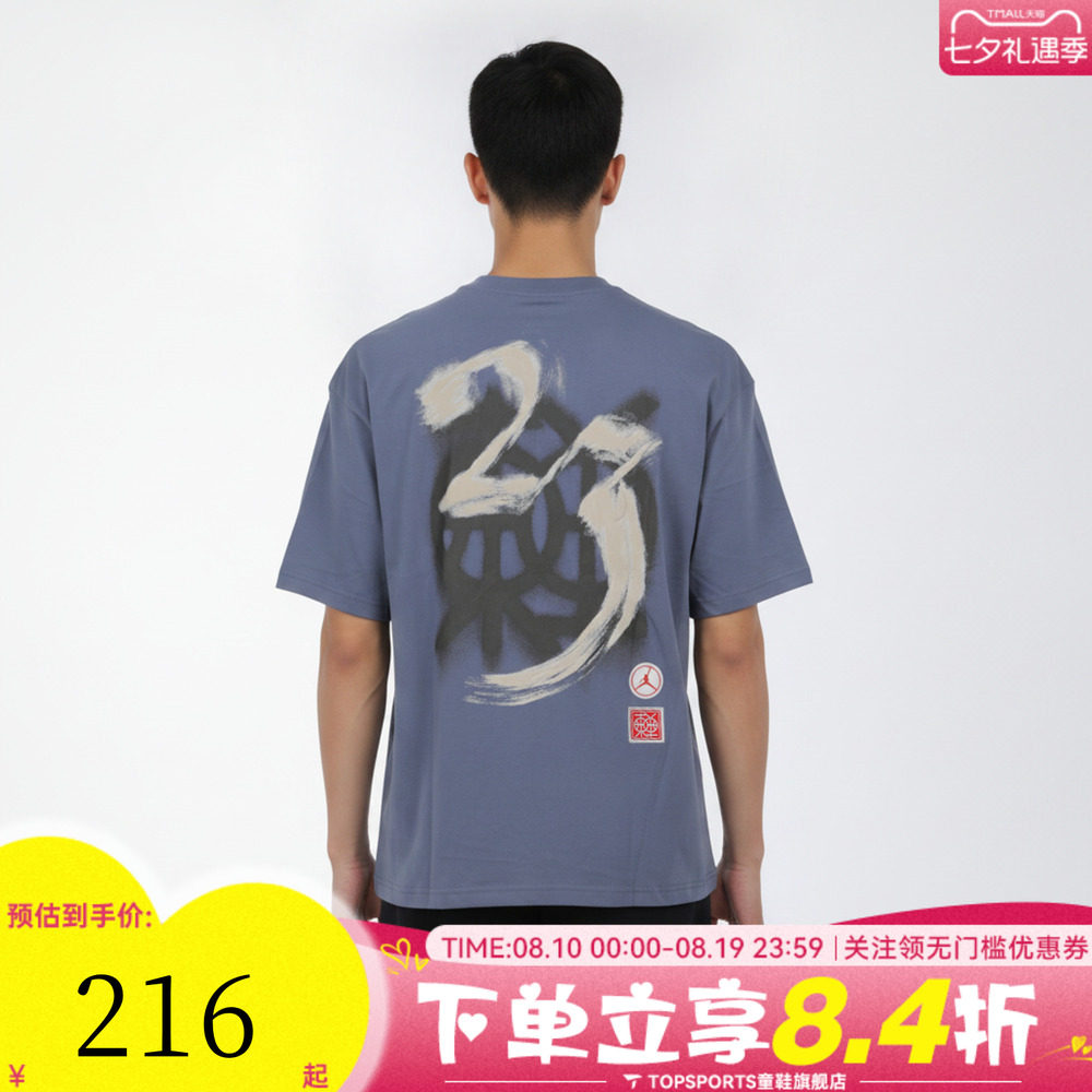 NIKE耐克男子宽松舒适透气简约运动休闲圆领短袖T恤IQ7287-491