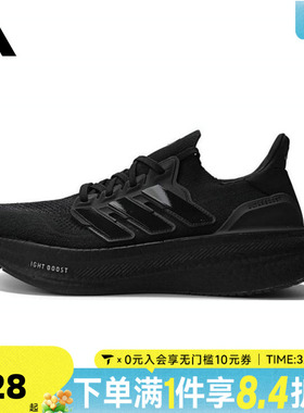 adidas阿迪达斯中性ULTRABOOST 5运动训练跑步鞋ID8812