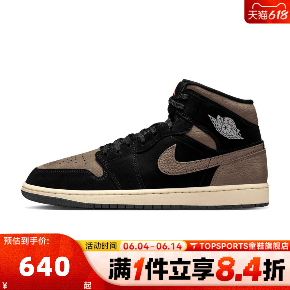 NIKE耐克男子AIR JORDAN 1中帮AJ1运动训练篮球鞋IB7110-002