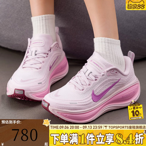 NIKE耐克女子VOMERO PLUS迈柔运动训练厚底缓震跑步鞋HV8154-504