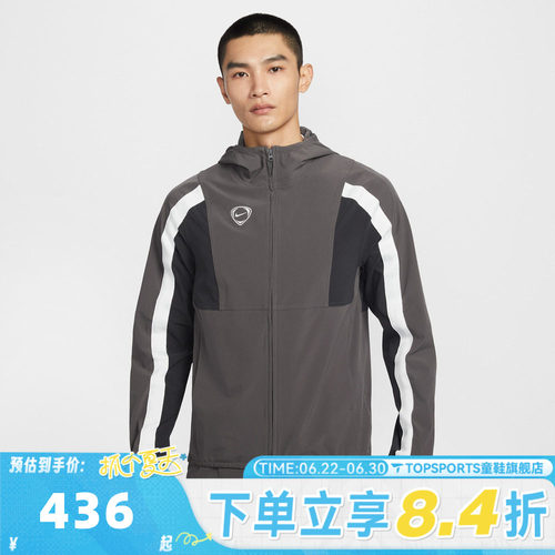 滔搏NIKE耐克男子运动健身夹克外套IF1529-254