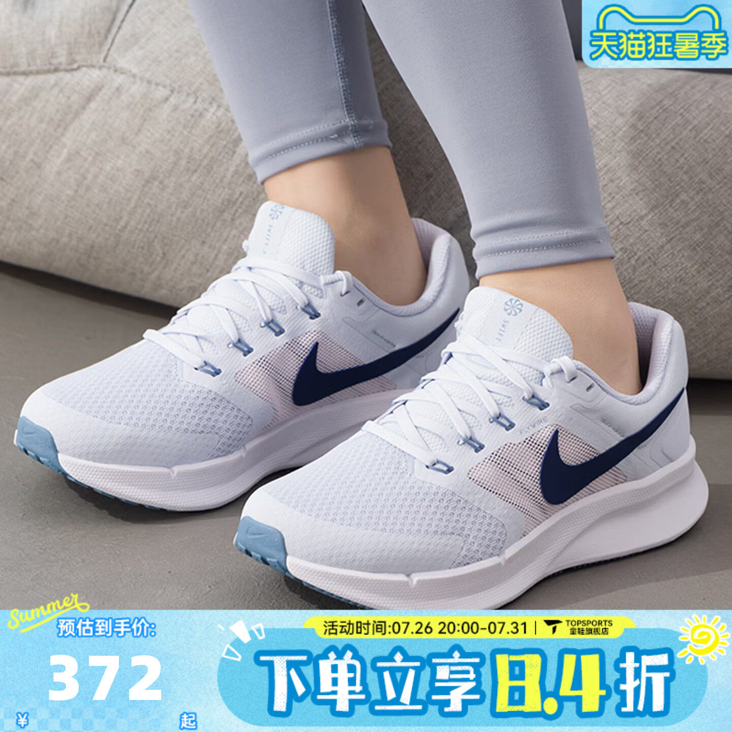 滔搏NIKE耐克女子W RUN SWIFT 3运动训练网面跑步鞋DR2698-019