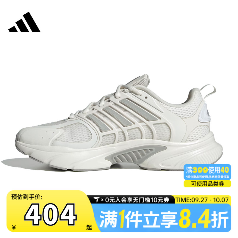 adidas阿迪达斯中性CLIMACOOL VENTANIASPW运动训练跑步鞋JQ4901