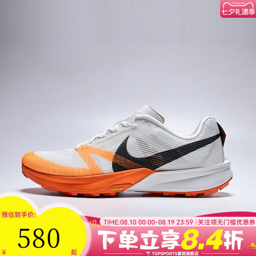 滔搏NIKE耐克男子TERRA KIGER 10运动训练跑步鞋FV3929-103