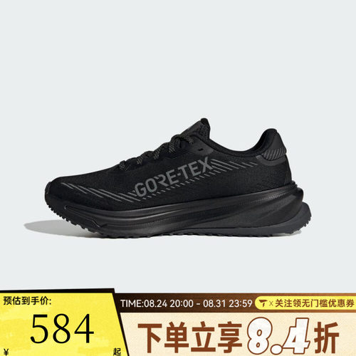 adidas阿迪达斯女子SUPERNOVA RISE GTX W运动训练跑步鞋JP7764