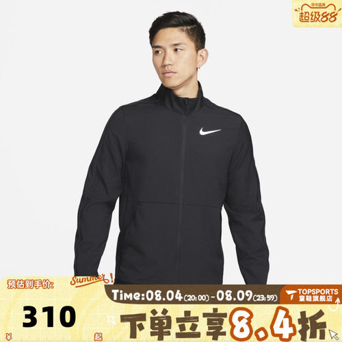 滔搏NIKE耐克男子运动健身夹克外套DM6620-011