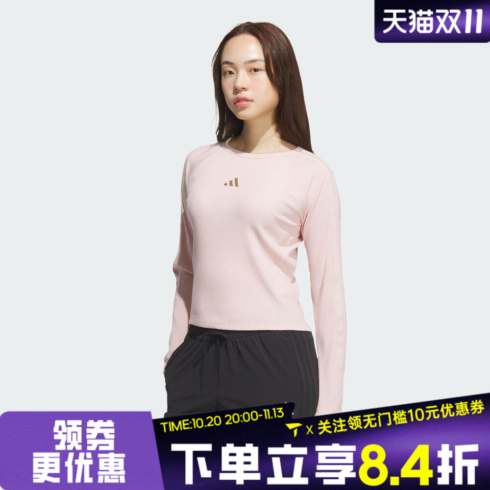 滔搏adidas阿迪达斯女子舒适透气运动休闲圆领上衣长袖T恤KB7755