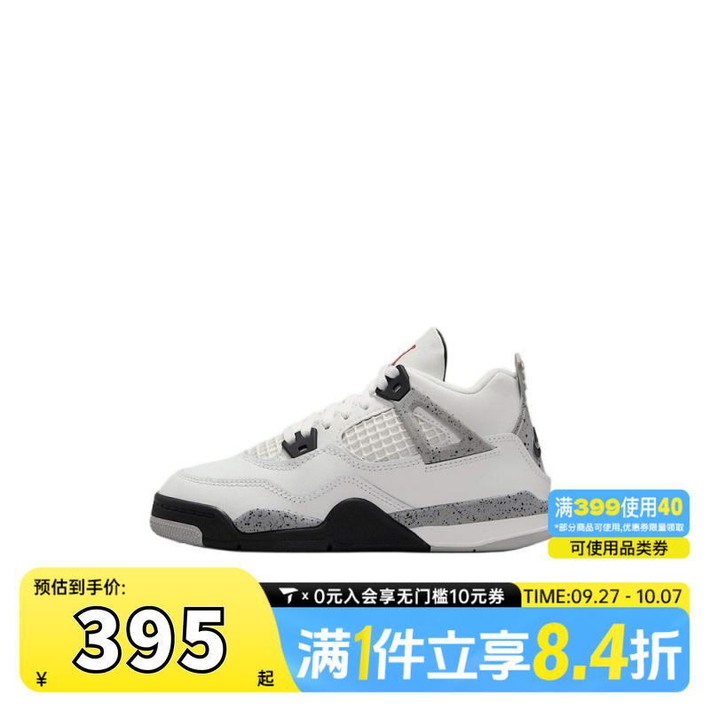 NIKE耐克男小童JORDAN 4 RETRO OG BP运动训练篮球鞋IB4388-100