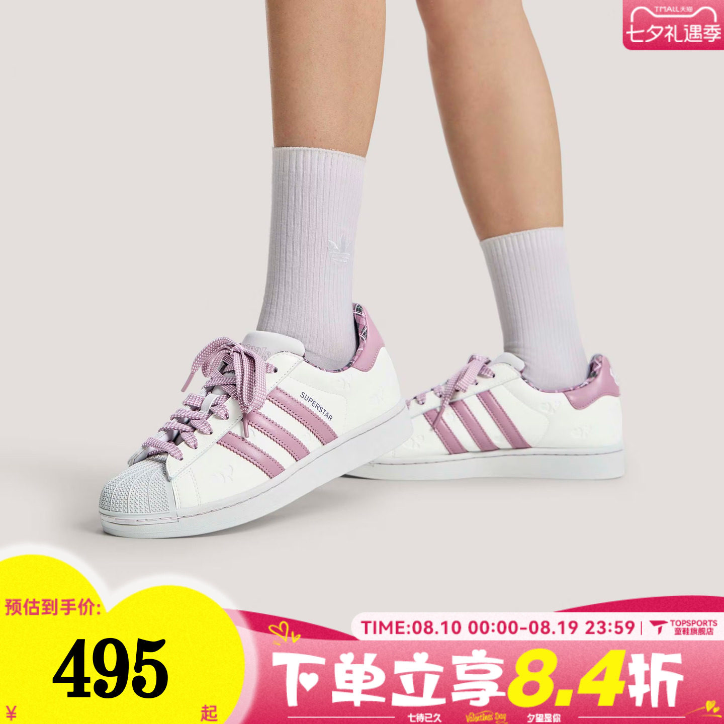adidas阿迪达斯三叶草中性情人节经典贝壳头运动板鞋小白鞋KZ7157