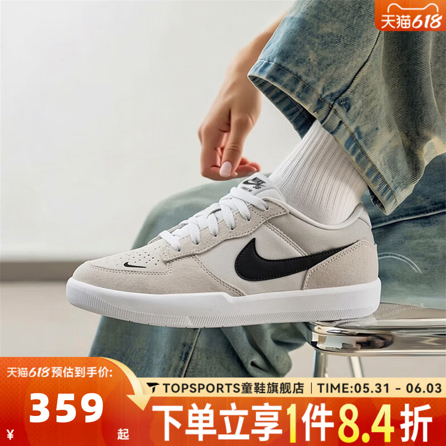 NIKE耐克男女SB FORCE58低帮复古滑板鞋运动休闲鞋板鞋CZ2959-003