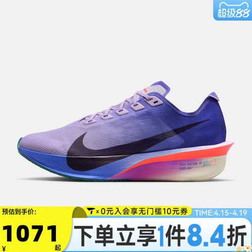 NIKE耐克女子W ZOOMX VAPORFLY NEXT% 4运动训练跑步鞋HF6412-503
