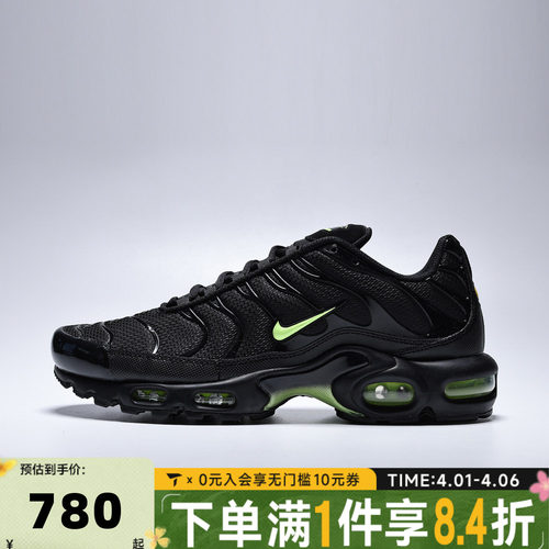NIKE耐克男子NIKE AIR MAX PLUS运动休闲鞋DM0032-036