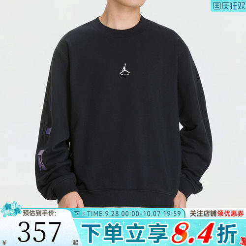 NIKE耐克男子AS J BRK MNTSDE ST运动休闲套头衫卫衣IX6880-010