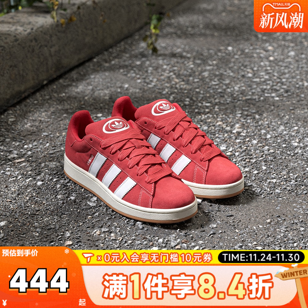 adidas阿迪达斯男女CAMPUS复古经典运动休闲面包鞋滑板鞋H03474