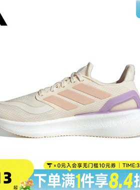 adidas阿迪达斯女鞋PUREBOOST 5 W运动训练跑步鞋JR3000