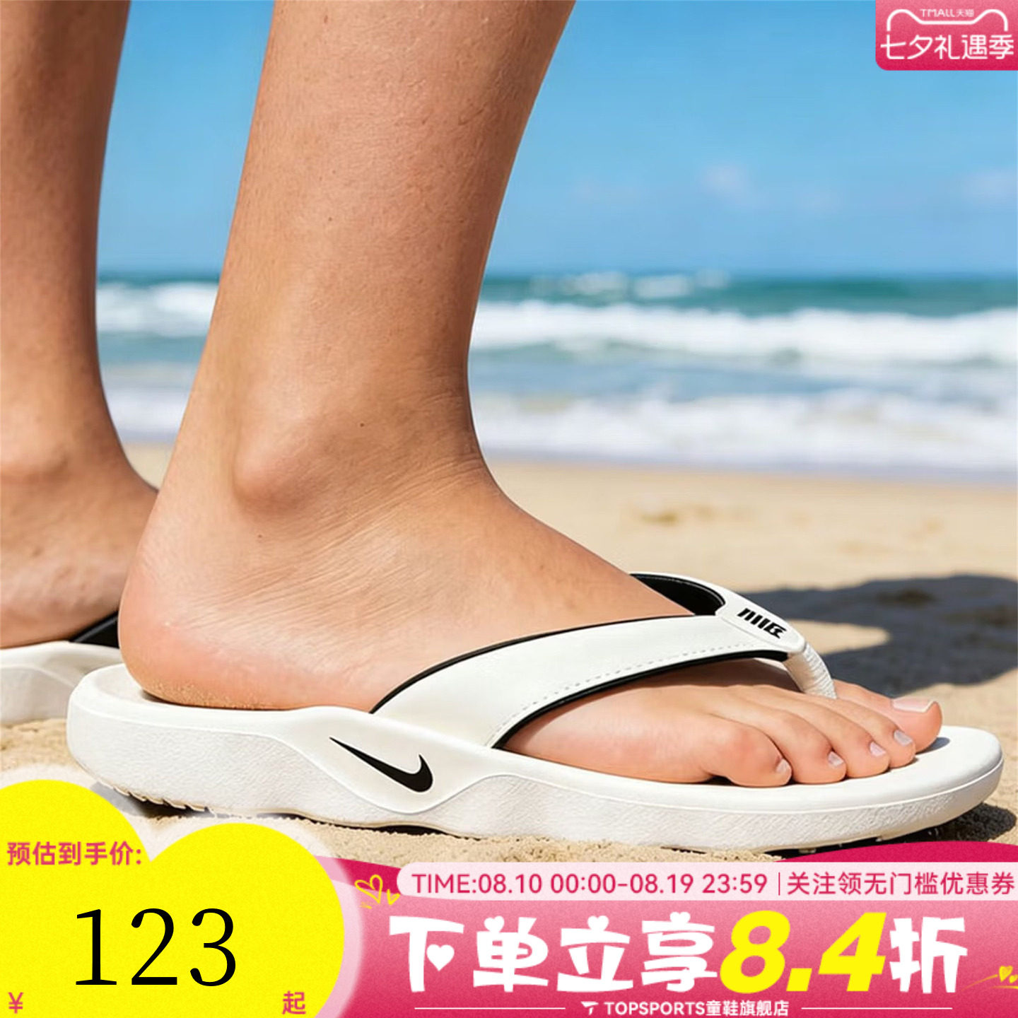 NIKE耐克女子W NIKE MARINA沙滩运动休闲拖鞋人字拖IH2381-100