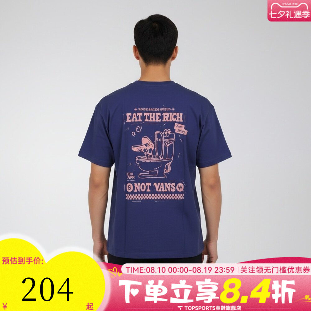 VANS范斯男子WASHED EASY GFX TEE运动休闲短袖T恤VN000VNDFRX
