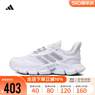 Adidas阿迪达斯男女大童2024新款 CLIMACOOL清风透气跑步鞋 IE8838