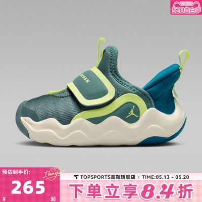 NIKE耐克婴童JORDAN 23/7.2 EASYON (TD)运动休闲鞋HF3414-302
