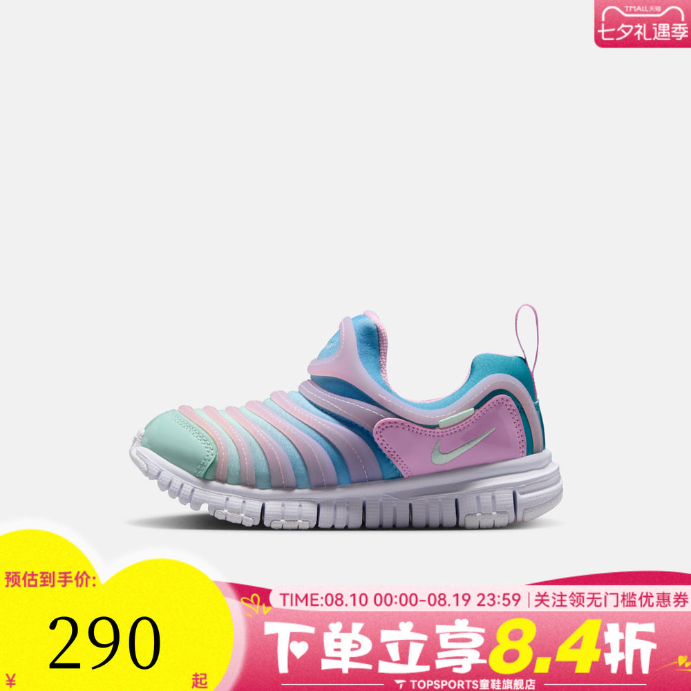 NIKE耐克DYNAMO FREE (PS)小童毛毛虫运动休闲鞋343738-642