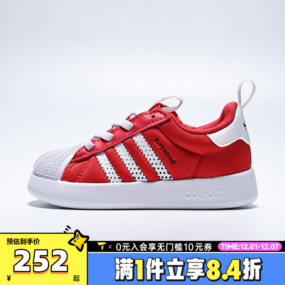 Adidas阿迪三叶草男婴童ADIFOM SUPERSTAR 360 I运动休闲鞋IH1751