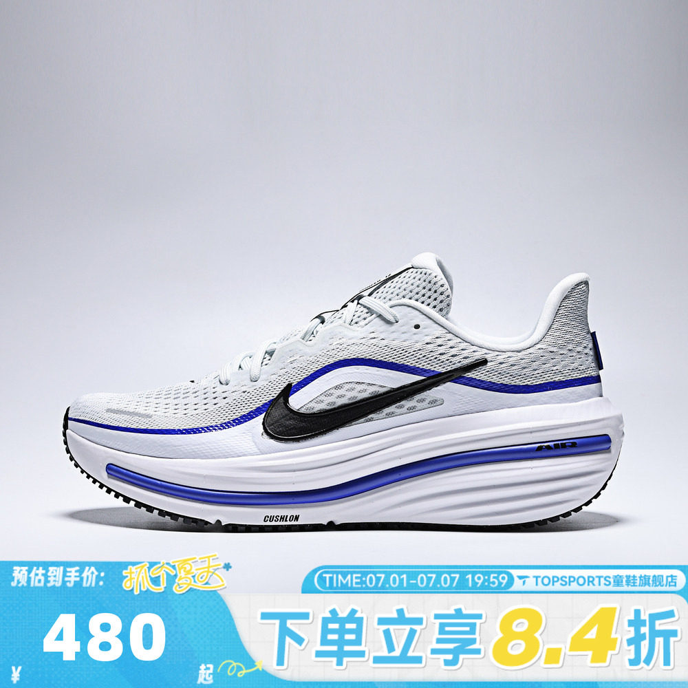 NIKE耐克男子AIR WINFLO 12运动训练缓震公路跑步鞋HV9272-105