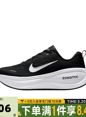 NIKE耐克男子迈柔VOMERO PLUS运动训练缓震跑步鞋HV8150-002