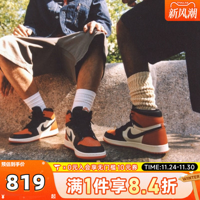 NIKE耐克男鞋AJ1白黑橙扣碎2025复刻高帮篮球运动板鞋DZ5485-008