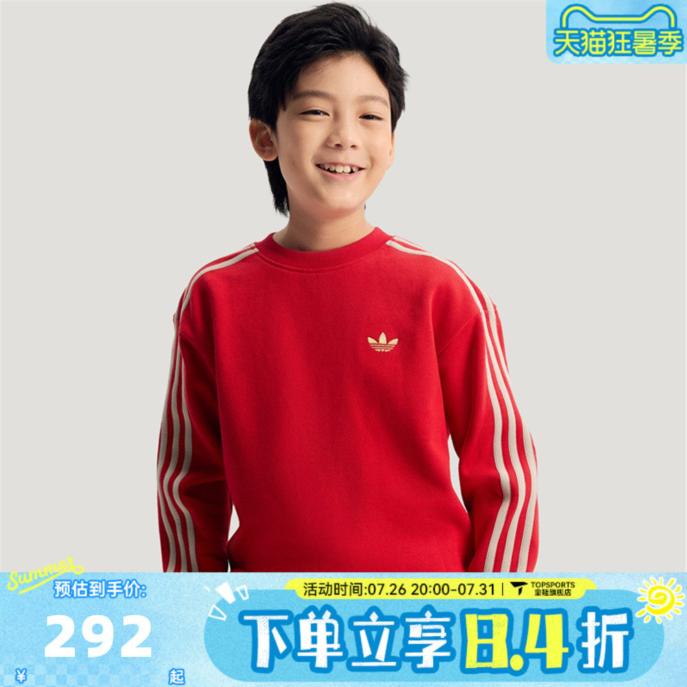 adidas阿迪达斯男大童红色新年童装拜年衣服休闲套头衫卫衣IA8933