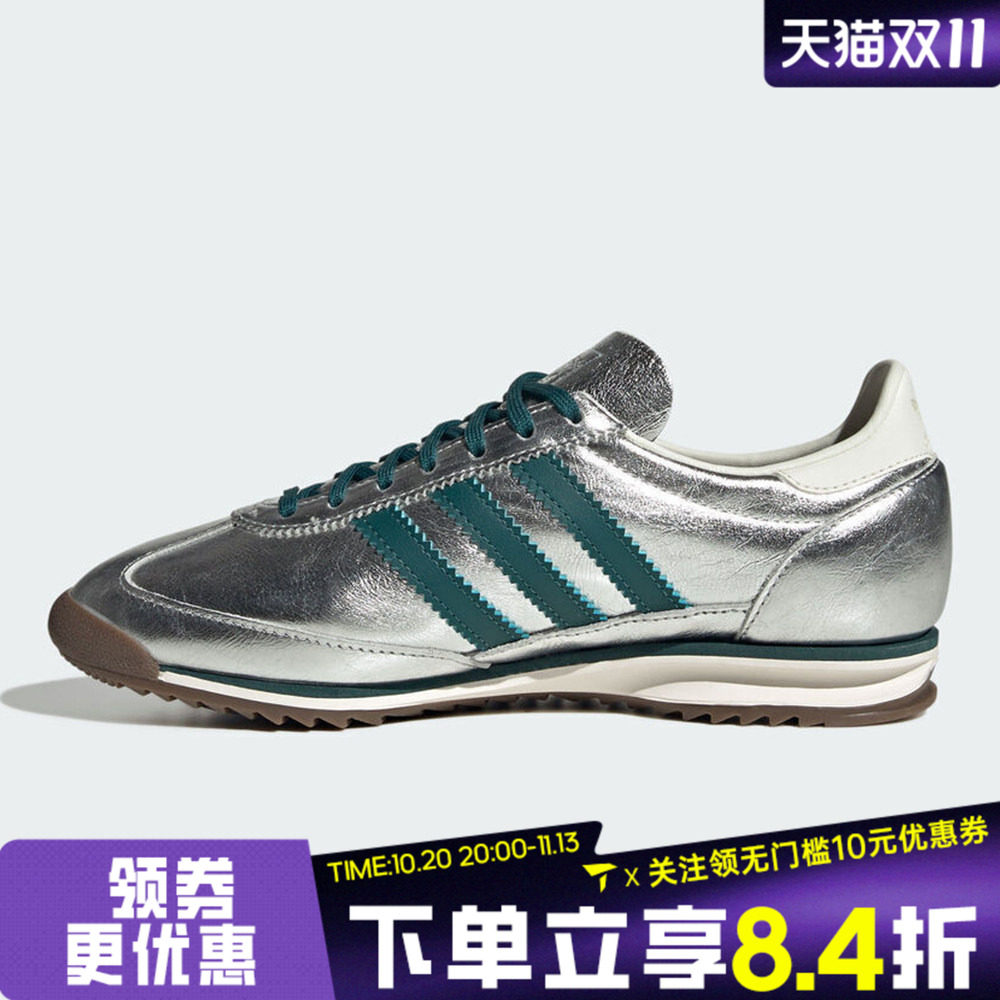 adidas阿迪达斯三叶草SL 72 OG W秋男女复古运动休闲鞋KJ2293