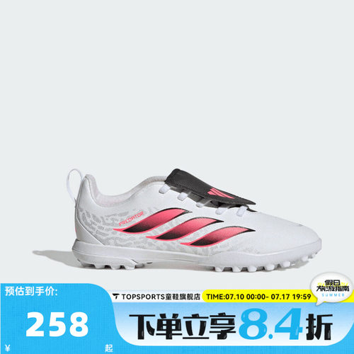adidas阿迪达斯男小童PREDATOR CLUB FT EL TF运动足球鞋IH2087